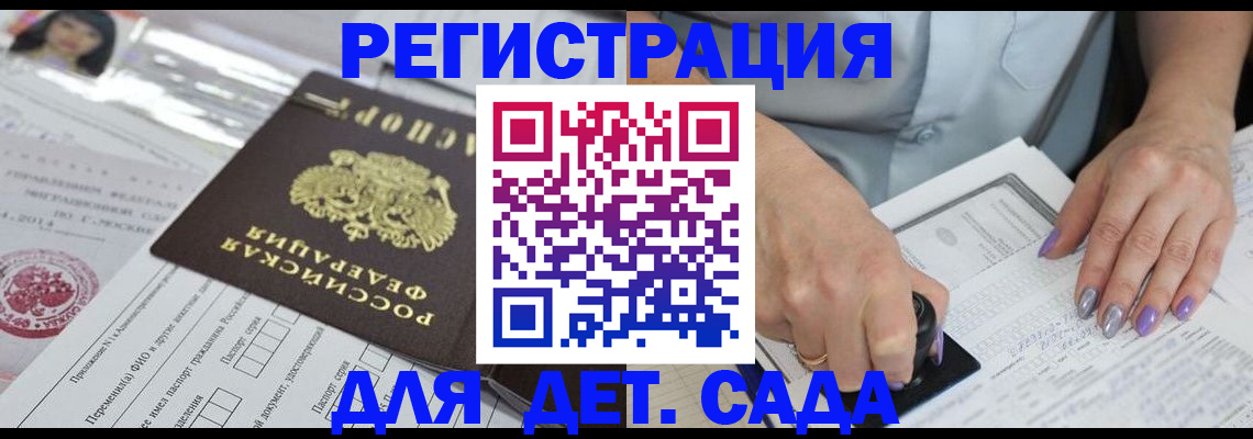 временная регистрация надежно в Дмитрове