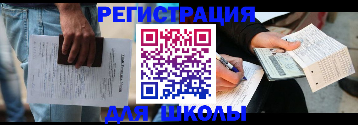где прописаться в Дмитрове