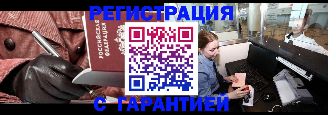 временная регистрация адрес в Дмитрове