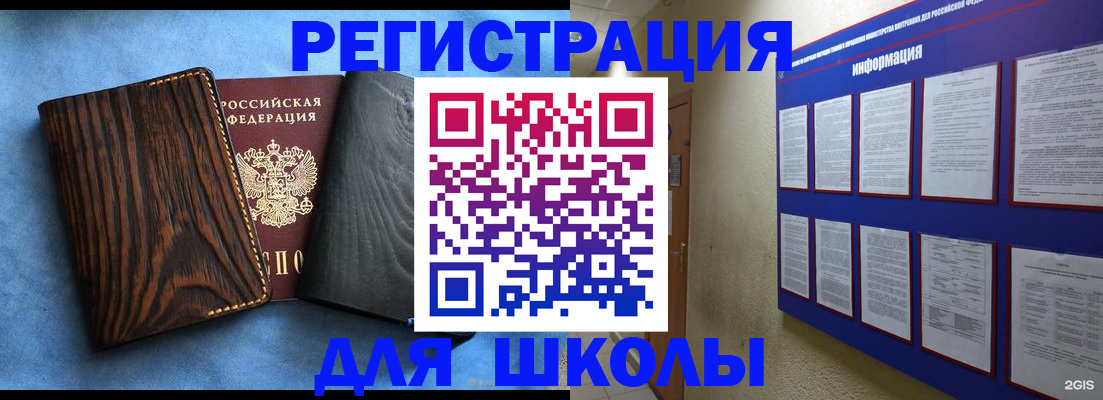 регистрация в Дмитрове